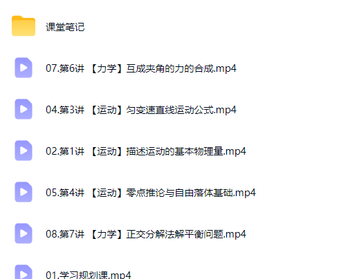 2027高中高一物理 俞伯勋一轮S暑假班