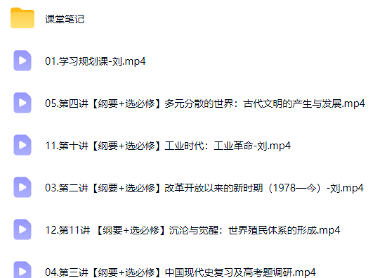 2027高三高考历史 刘莹莹 一轮暑假班