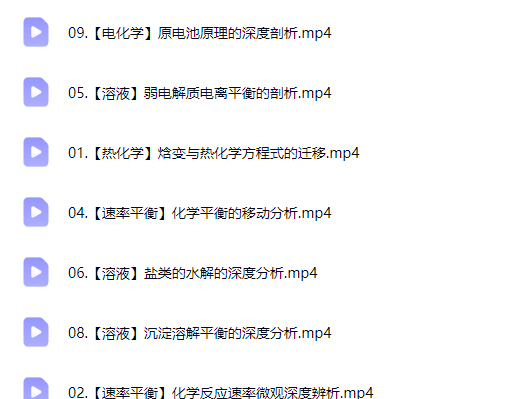 2027年高中高二化学 郑瑞 暑假班