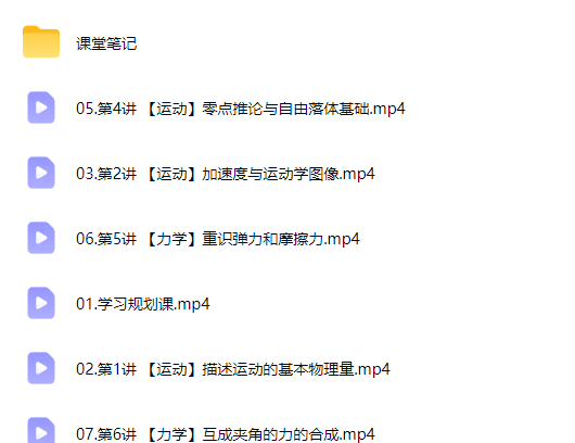 2027高中高一物理 鲜朝阳 一轮s暑假班