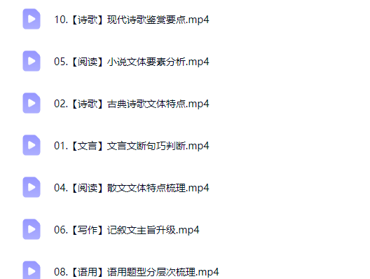 2027高中高一语文 郑会英 暑假班