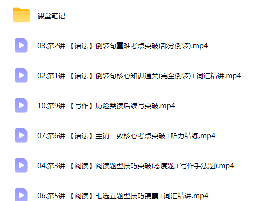 2027高中高二英语 何红艳 暑假A+班
