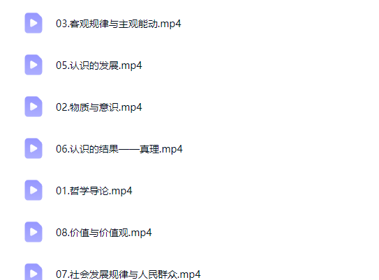 2027高中高二政治 李东林 暑假班