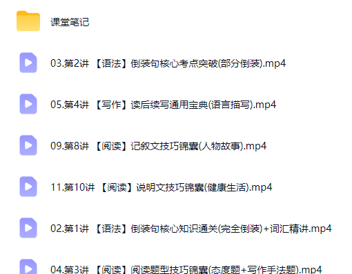 2027高中高二英语 何红艳 暑假A班