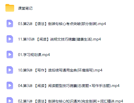 2027高中高二英语 张亮 暑假班