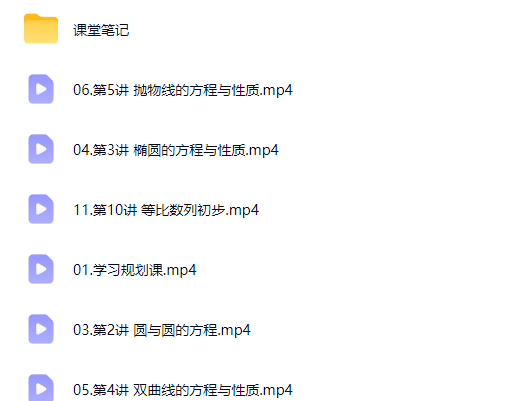 2027高中高二数学 韩佳伟 S暑假班