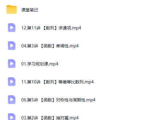 2027高中高考数学 王子豪 （S）暑假班