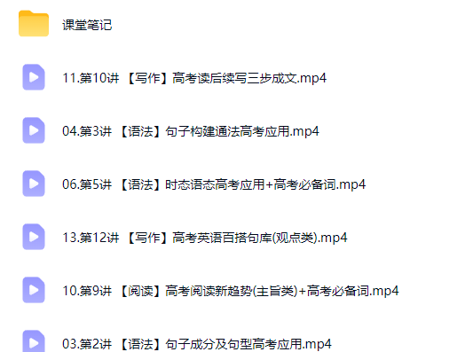2027高三高考英语 张亮 暑假班