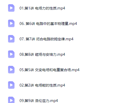 2027高中高二物理 跳跳 一轮暑假班