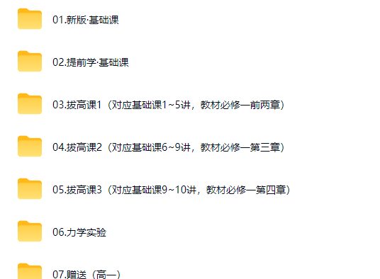 2027高中高一物理 赵玉峰 必修一必修二