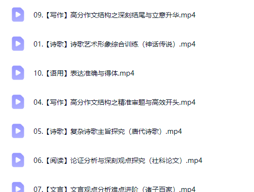 2027高中高二语文 王淏然 暑假班