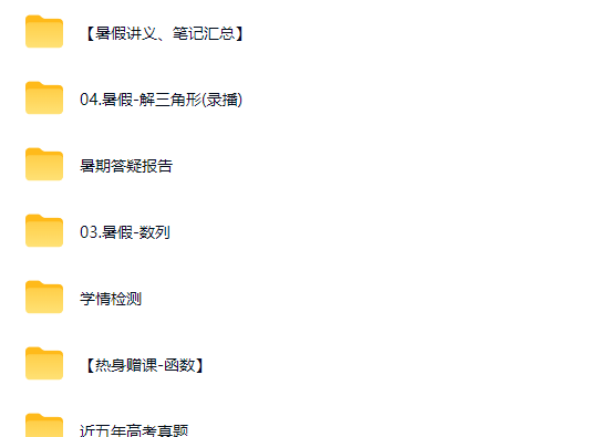 2027高中高三高考数学 赵礼显 一轮暑假班