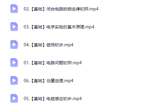 2027高中高二物理 赵星义 一轮暑假班