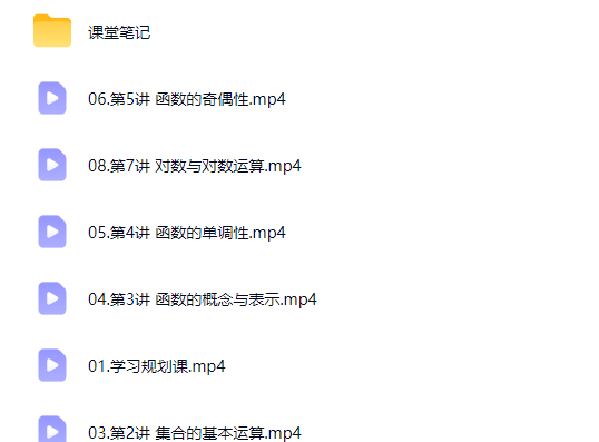 2027高中高一数学 刘秋龙 一轮暑假班