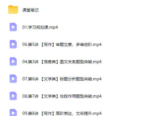 2027高中高二语文 罗斐然 S班一轮暑假班