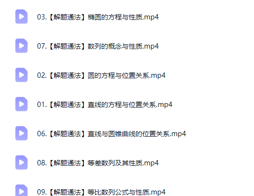 2027高中高二数学 傅博宇 一轮暑假班