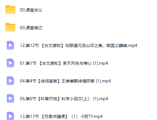 2027初二初中语文 张笑 秋上·冲顶班S