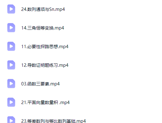 2027高三高考数学 小火车 一轮