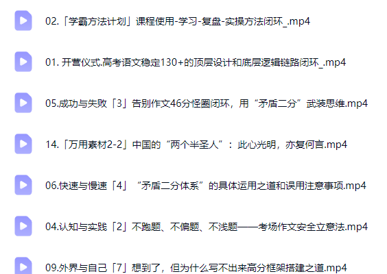 2027高三高考语文 叁月聚粮 一轮复习