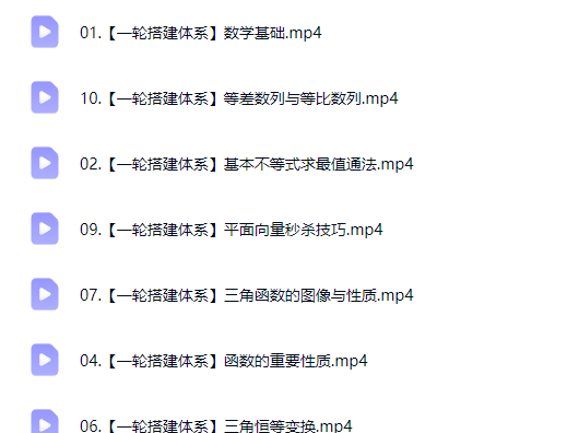 2027高三高考数学 王子悦 一轮暑假班