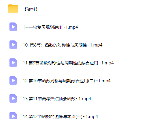 2027高三高考数学 数心 突破班 一轮复习