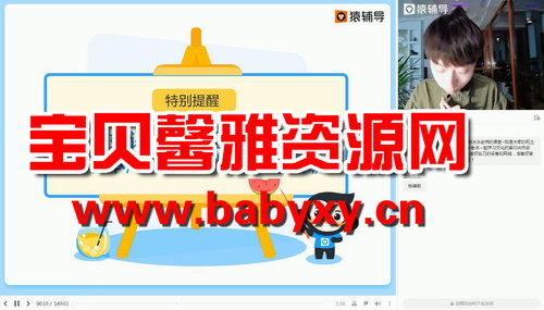 猿辅导2020年高二政治梁如冰秋季(2021版高清视频)