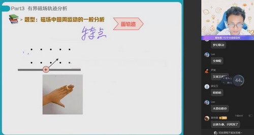 作业帮2023高二物理何连伟暑假A+班 