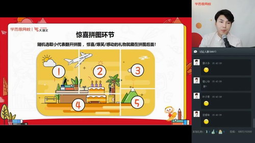 学而思2020寒六年级大语文达吾力江直播班（完结）（高清视频）