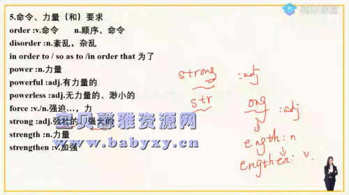 2021郝晓莉高考英语一轮(高清视频)