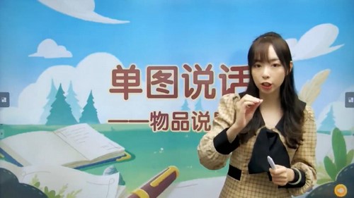 学而思2021年培优一年级语文秋季班徐铭颖(完结)