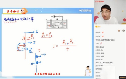 学而思2021年暑期高二物理目标S于亮(完结)(2022学年2.54G高清视频)