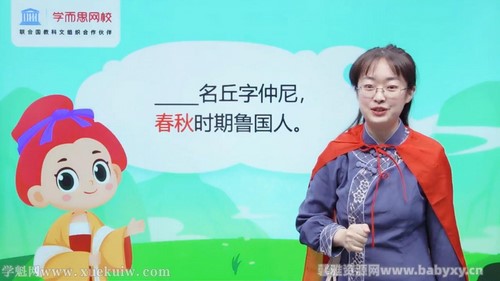 学而思网校2021年秋季二年级大语文秋季语文檀梦茜(完结)