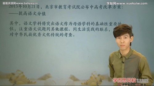 学而思小学语文阅读四级 