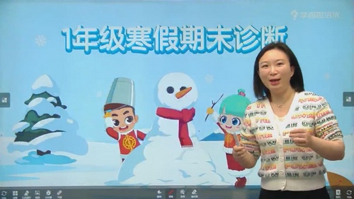 学而思2021寒假一年级数学创新班何俞霖(完结)