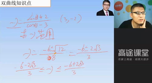 高途课堂陈国栋高一数学视频课程(高清打包)