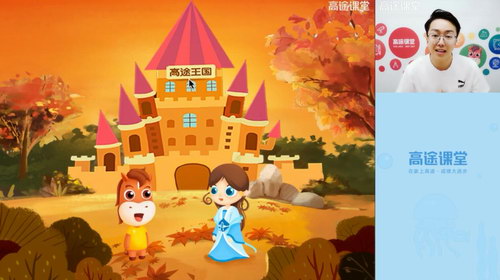 2020高途一年级李鑫语文秋季班（高清视频）
