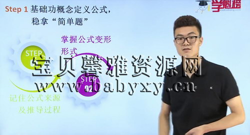 2020学魁榜邱崇数学专题课(24G超清视频)