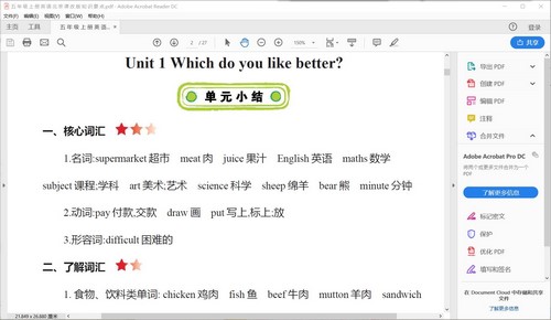 5年级知识要点+易错点汇总(161M PDF)