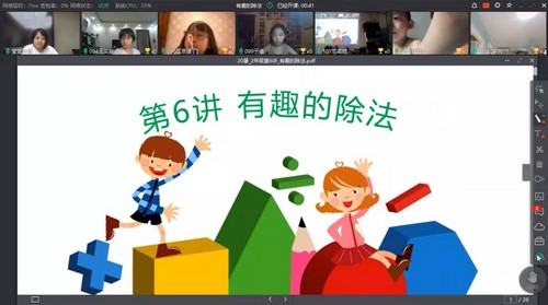 优才数学2021二年级创新大师A暑期班（完结）