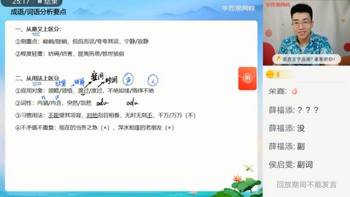 学而思2021年暑期高三语文决胜高考王浩然(完结)(2022学年9.80G高清视频)