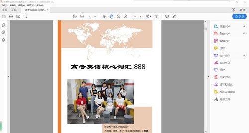 作业帮2022高考高三英语何红艳暑假（10.7G高清视频）