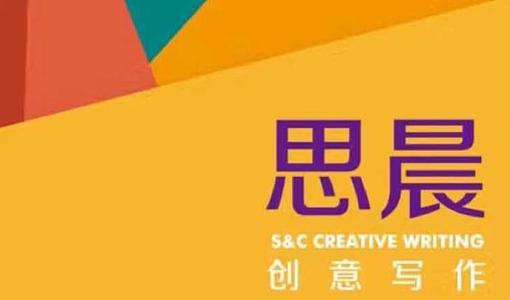 思晨写作一阶（思辰）（高清打包）