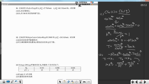学而思网校2018春高一化学CChO无机化学直播课程(高清+讲义打包)