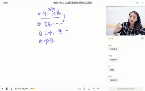 2021猿辅导语文押题殷丽娜(高清视频)