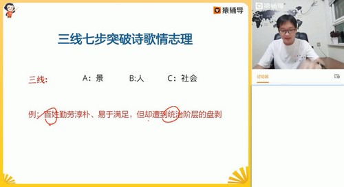 猿辅导2022高考高三语文原凯敏a+暑假班（完结）（19.5G高清视频）
