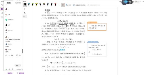 凉学长2022高考高三高中数学课本精讲班（8.91G高清视频）