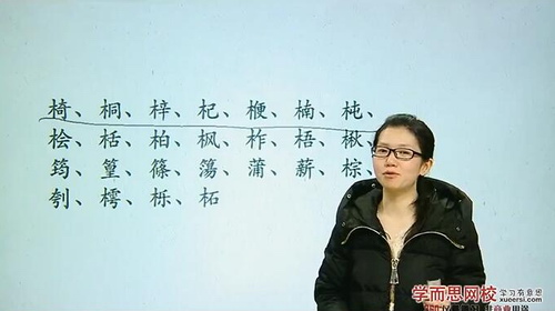 学而思网校二年级“畅享语文”成长计划年卡 李颖瑜44讲视频 