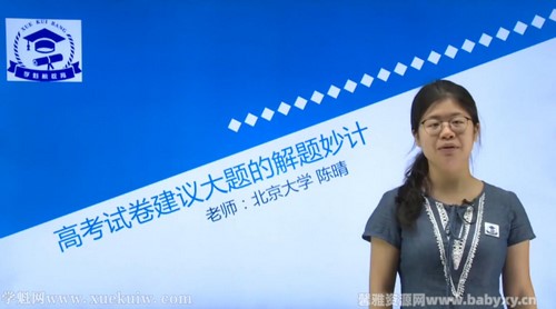 学魁榜2020高考政治秒杀解题技巧(陈晴)