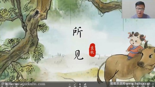 学而思乐读三年级上册古诗精讲（完结）