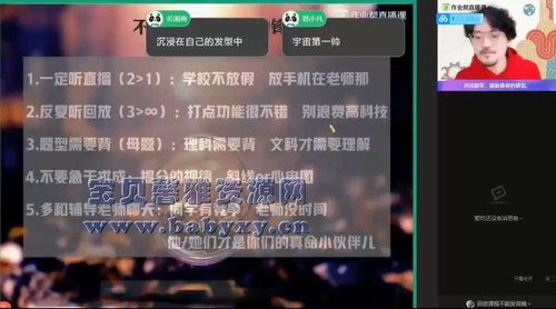 2021作业帮高三谢天州数学寒假班(双一流)(高清视频)